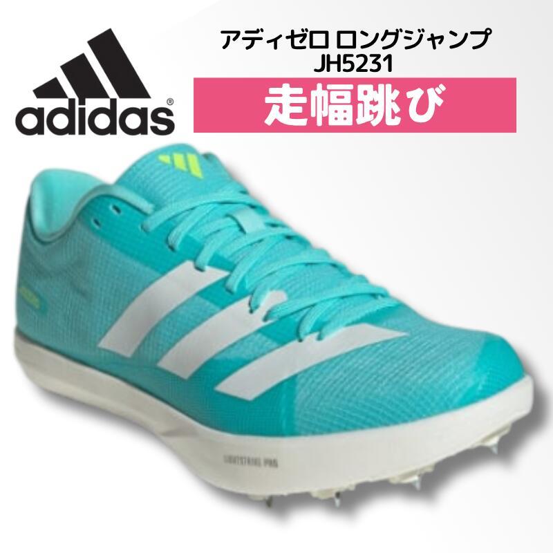 Y-3 アディダス adidas アディゼロ ロングジャンプ（走幅跳）/ Adizero