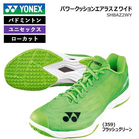 YONEX（ヨネックス） バドミントンシューズ 数量限定 パワークッション
