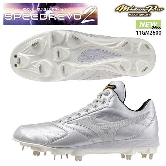 Mizuno Pro 2026年春夏[P革加工対応] ミズノプロ MIZUNO スピードレボ