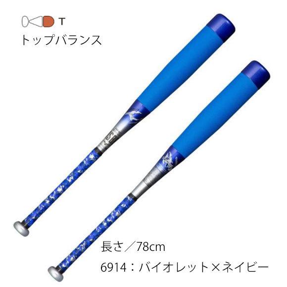 MIZUNO（ミズノ） 【即納】ミズノ 少年軟式用ビヨンドマックスEV II