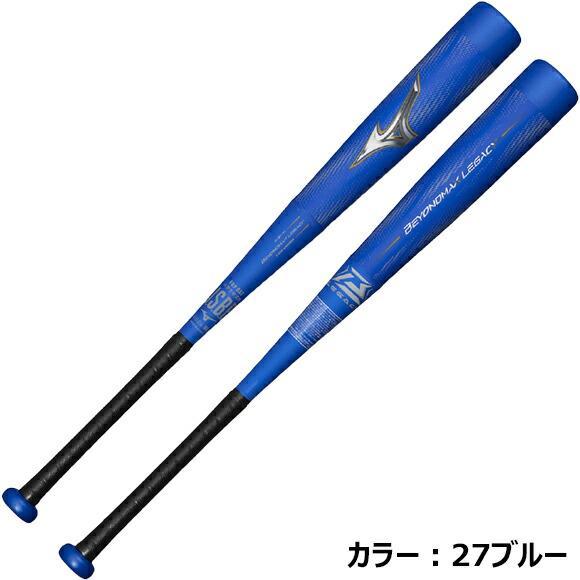 MIZUNO（ミズノ） P10倍【即納】ミズノ 少年軟式用ビヨンドマックス