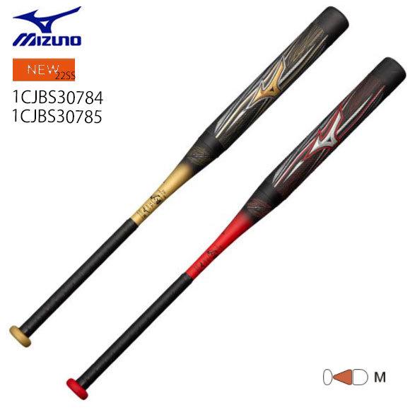 MIZUNO（ミズノ） 即納 ソフトボール用ビヨンドマックスメガキング