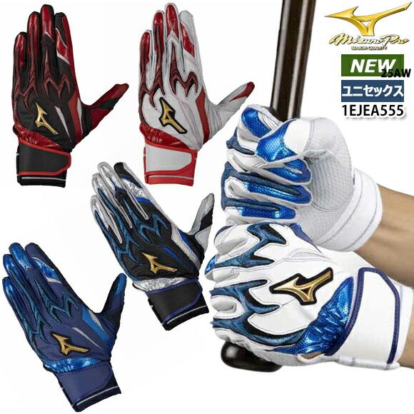 Mizuno Pro 名入れ刺繍可 即納 [メール便送料無料]ミズノプロ