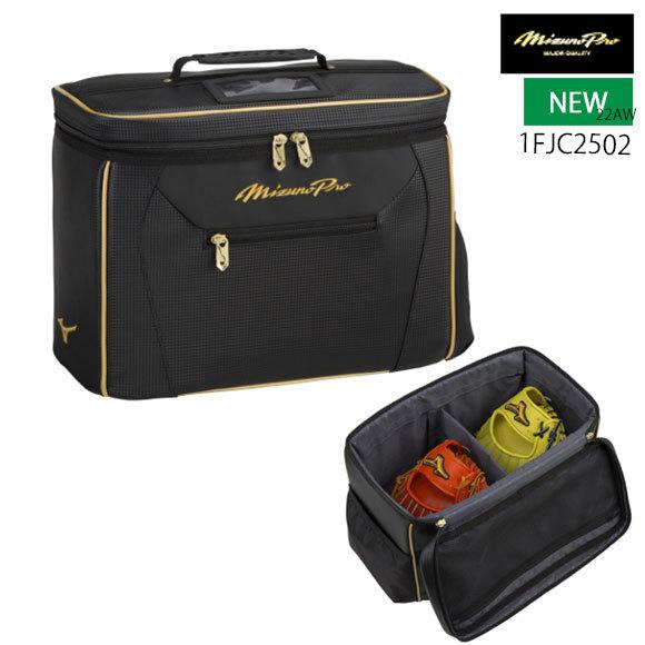 MIZUNO（ミズノ） 即納 【MIZUNOPRO】ミズノプロ MP グラブケース2個