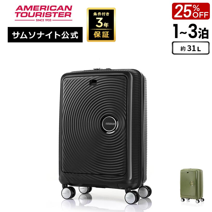 AMERICAN TOURISTER（アメリカンツーリスター） 25%OFF スーツケース