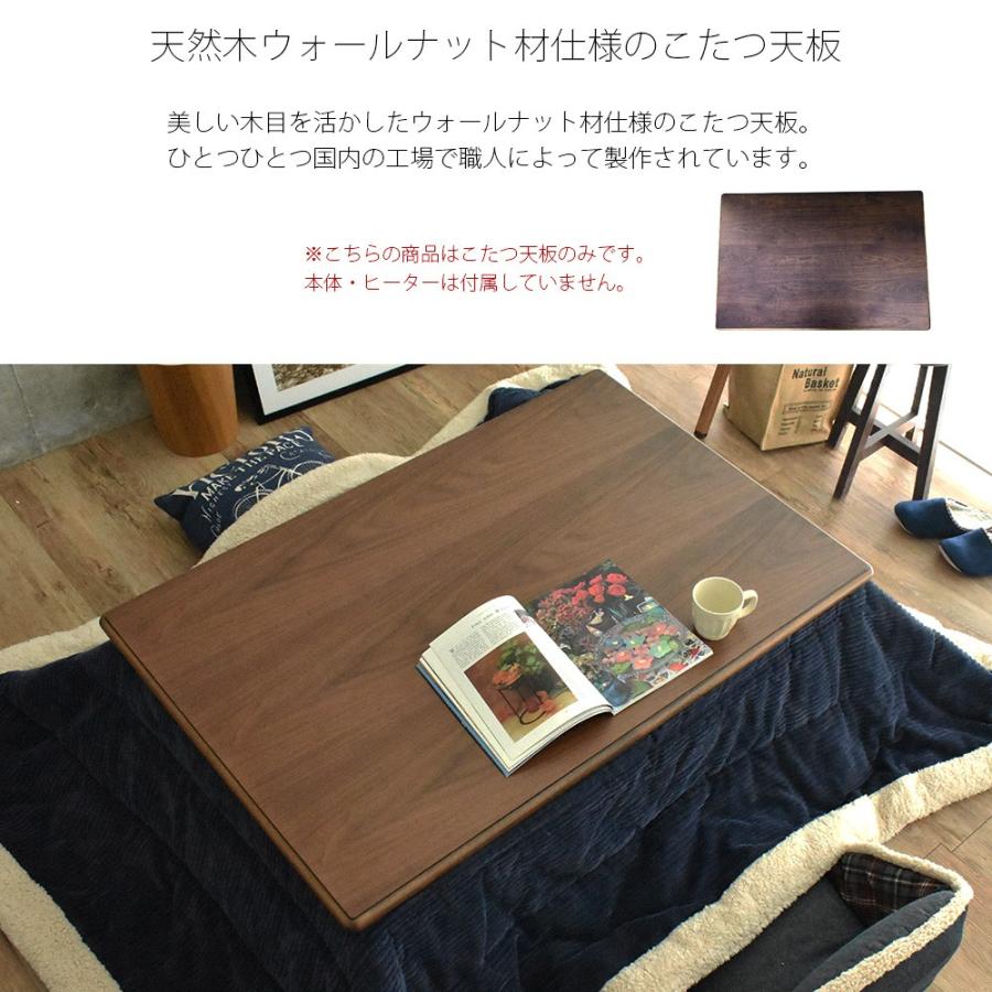 こたつ天板 120×80 長方形 120 コタツ 板のみ こたつ用天板 国産 日本
