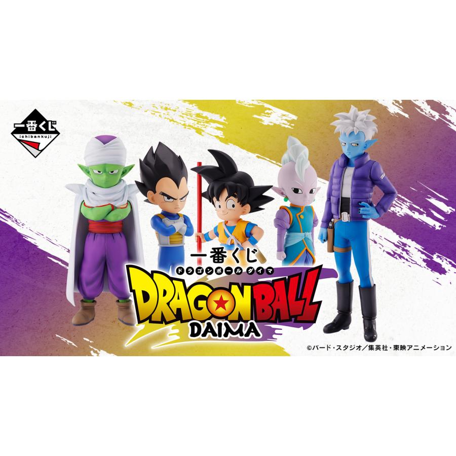 一番くじ ドラゴンボールDAIMA ラストワン賞含む81個+Wチャンス券80枚
