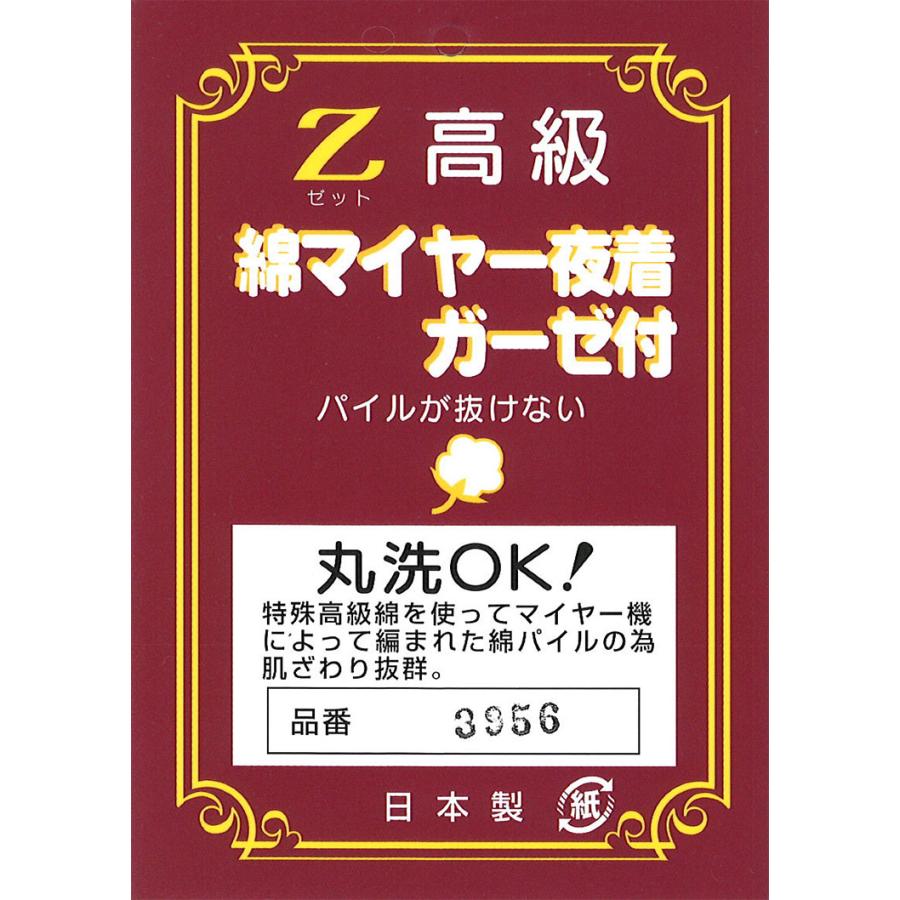 日本製・今治発 綿マイヤー夜着（裏ガーゼ付き） タオル夜着