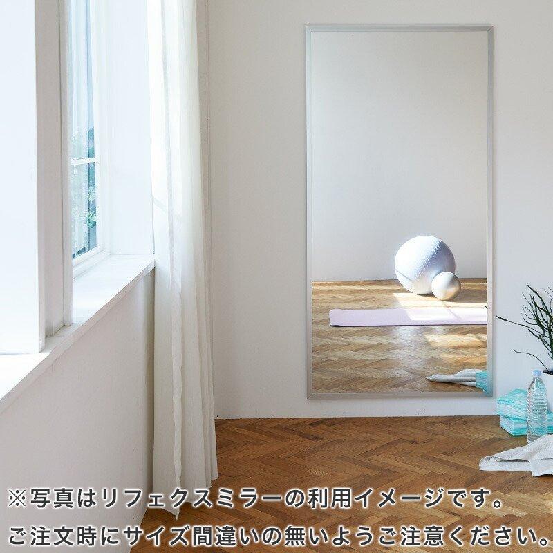 大型 鏡 日本製 90×180 壁掛けタイプ 割れない スポーツミラー