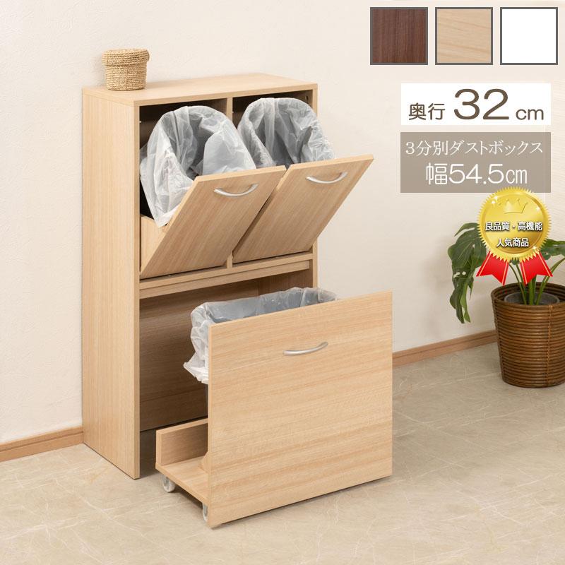 キッチン ゴミ箱 スリム ダストボックス 3分別 ごみ箱 キッチン収納 幅