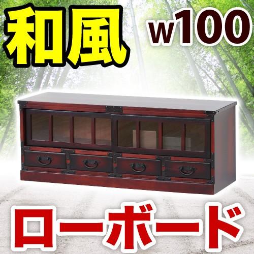 ローボード和風モダン 桐だんす和風家具 水屋箪笥 箪笥 古家具 民芸調