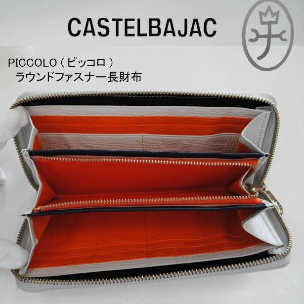 CASTELBAJAC（カステルバジャック） サイフ 長財布 ラウンドファスナー