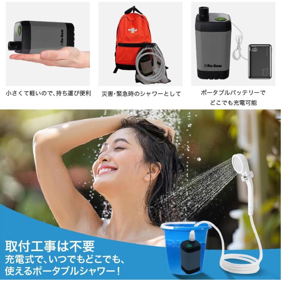 ポータブルシャワー アウトドア シャワー 充電式 7800mah ReGear 大