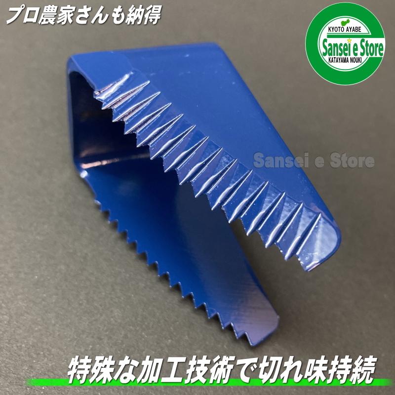 人気急上昇 高耐久 ヤンマーコンバイン用 ブルーカッター刃 1個