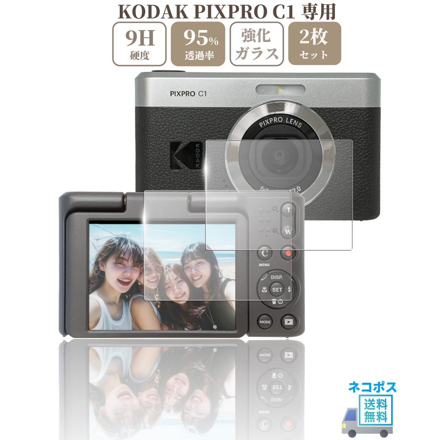 PIXPRO KODAK C1 専用 ガラスフィルム 液晶 保護 硬度9H 【2枚】セット