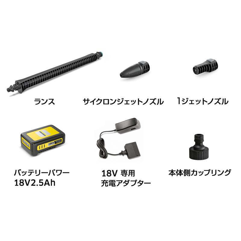 ケルヒャー（KARCHER） KHB 6 バッテリーセット モバイル高圧洗浄機