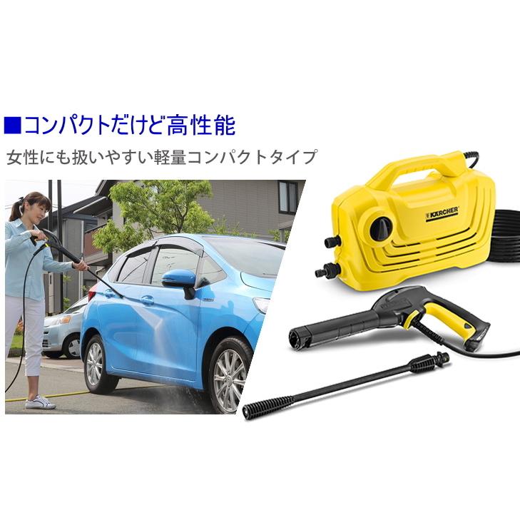 ケルヒャー（KARCHER） 高圧洗浄機 K2 クラシック 1.600-970.0 : Sanwa
