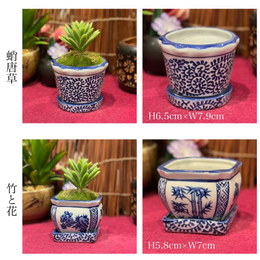 青花十二柄植木鉢 sl-a11 ミニポット 植木鉢 鉢 和風 和柄 盆栽 多肉