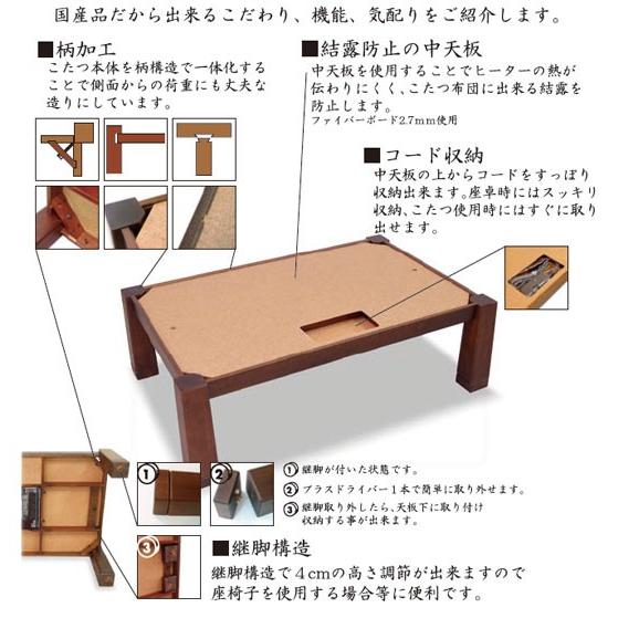 国産コタツ105幅長方形 こたつテーブル ダークブラウン色 木連