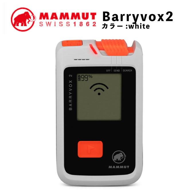 MAMMUT（マムート） MAMMUT Barryvox 2 バリーボックス 登山 スキー