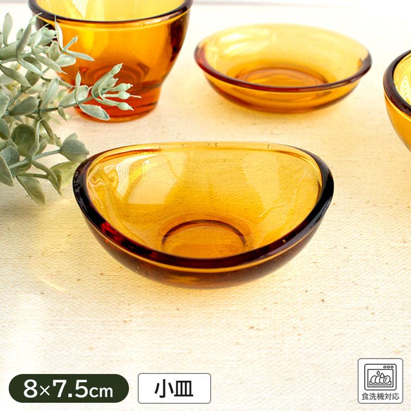プレート 小皿 8cm×7.4cm ガラス食器 食洗機対応 豆皿 飴色 小さい器