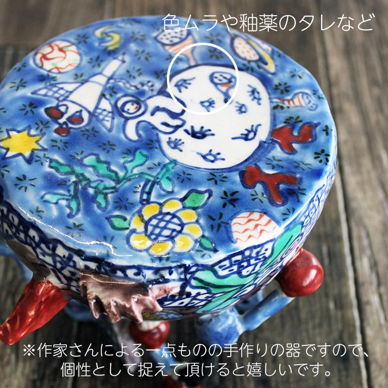 有賀正季 オブジェ 飾り物 鉢台 ユニバース スペース 岐阜県 瑞浪市