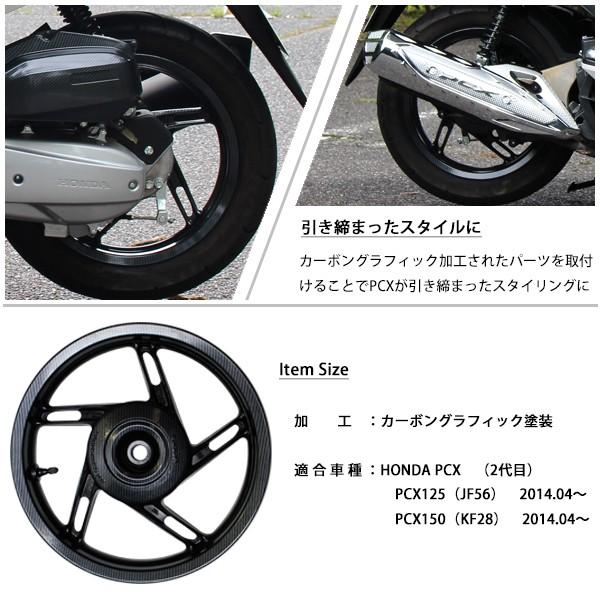 PCX JF56 KF18 純正 アルミホイール リア PCX125 PCX150 新品 カーボン