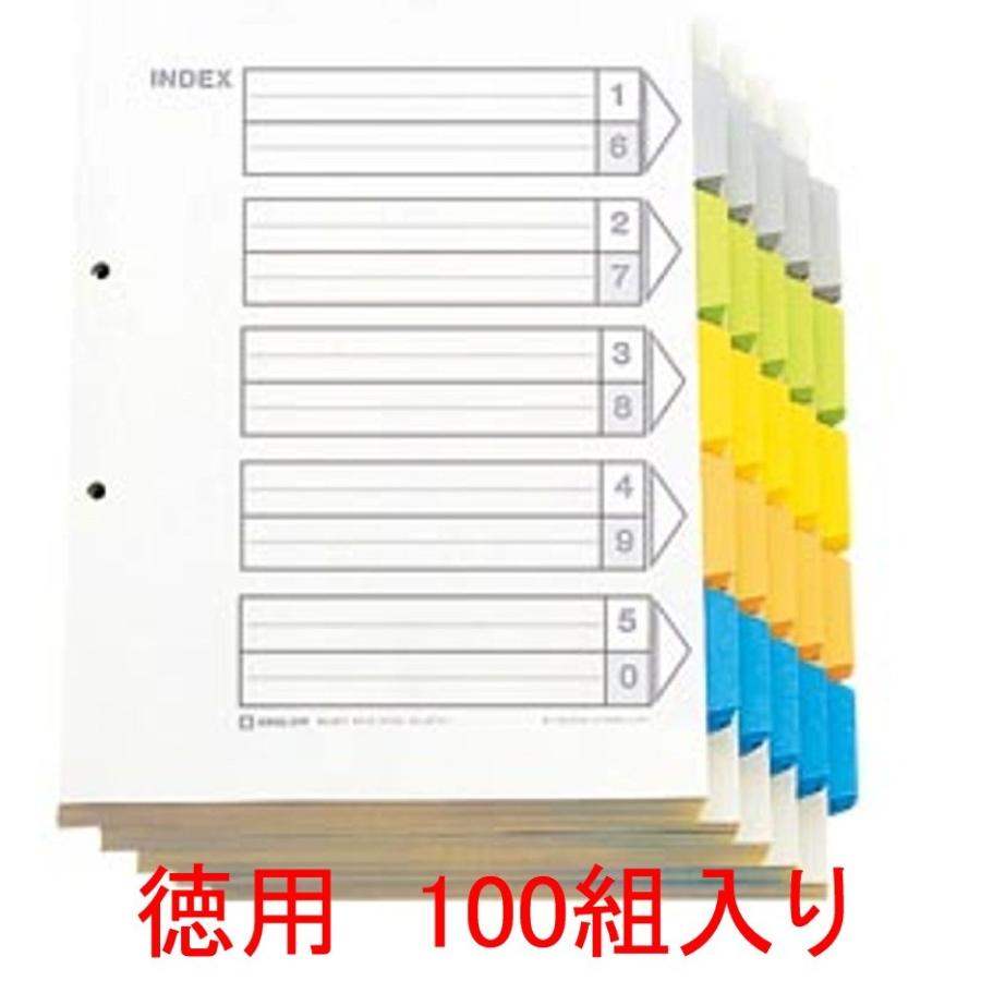 キングジム カラーインデックス 907-100 A4縦用2穴 ☆徳用パック