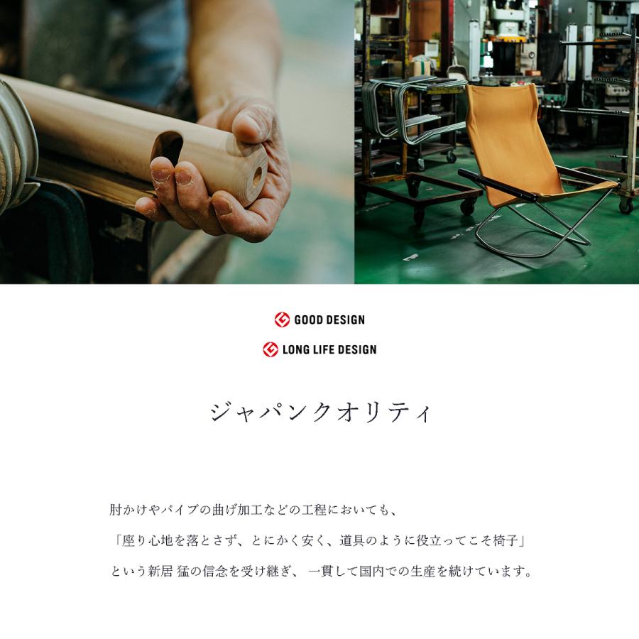 藤栄 ニーチェアX 交換用シート日本製 新居猛デザイン ニーチェア