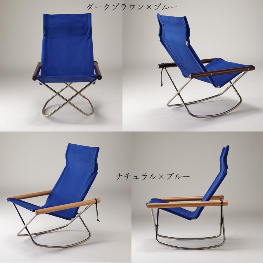 藤栄 ニーチェアX ロッキング 日本製 新居猛デザイン Nychair X