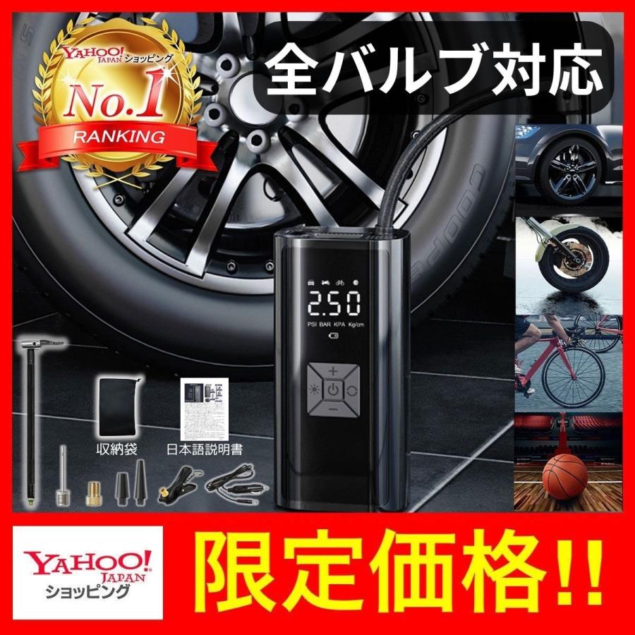 空気入れ 電動 自動車 自転車 車 充電式 小型 エアーポンプ usb ボール