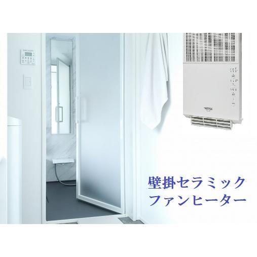 脱衣所ヒーター 壁掛セラミックファンヒーター 800W，400W ホワイト