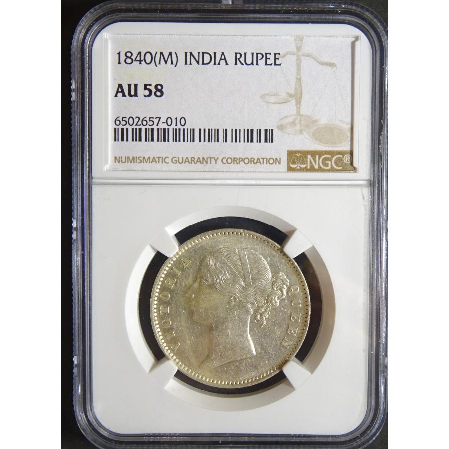 インド、1840年ビクトリア女王1ルピー銀貨、NGC AU58 : 世田谷スタンプ