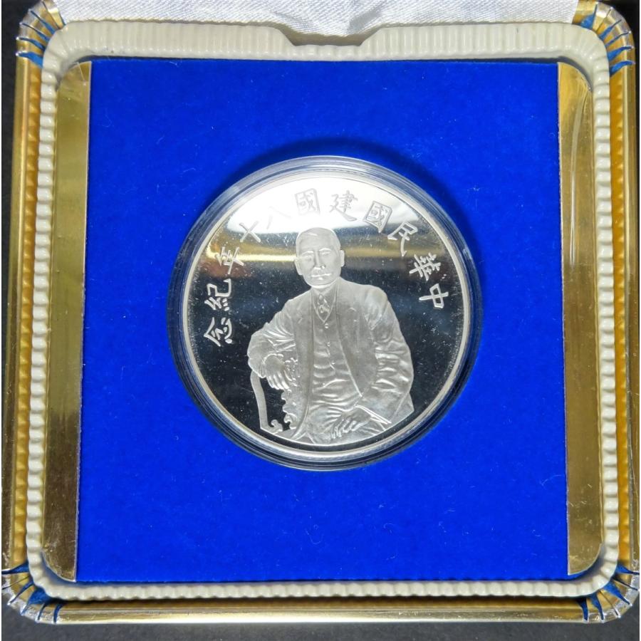 台湾、中華民国建国80年記念、50円銀貨、プルーフ未使用 : 世田谷