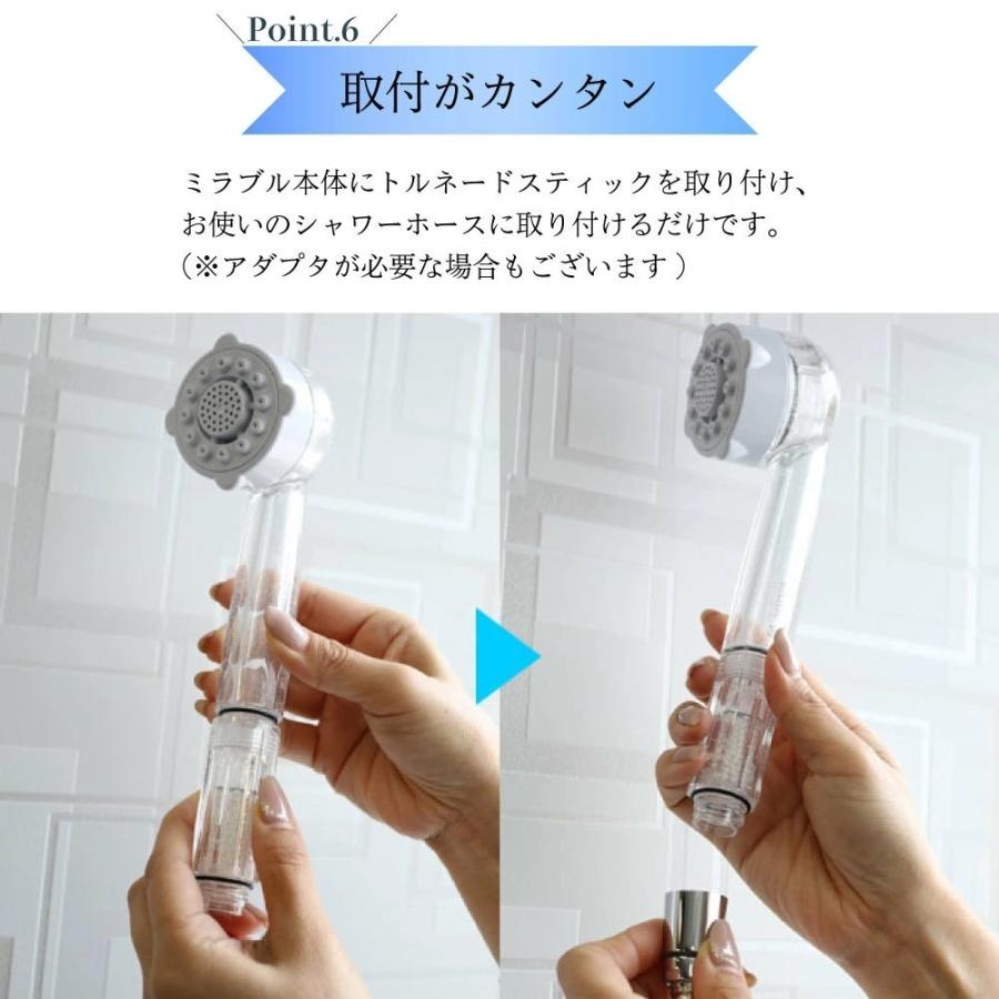 正規品・あすつく 在庫あり [ミラブルplus+トルネードスティック×4個