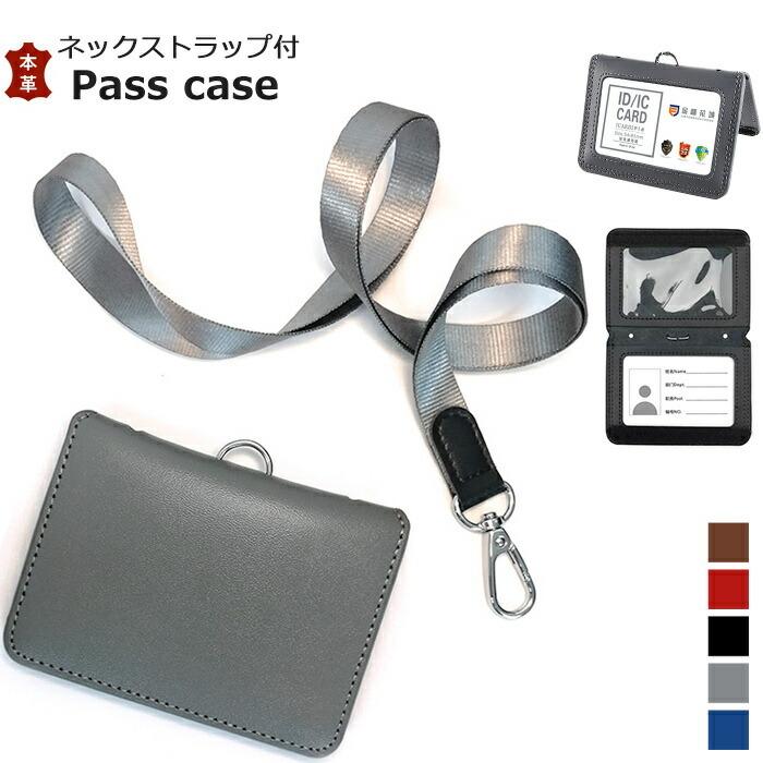 本革 二つ折り カード入れ ネックストラップ付 パスケース 牛革