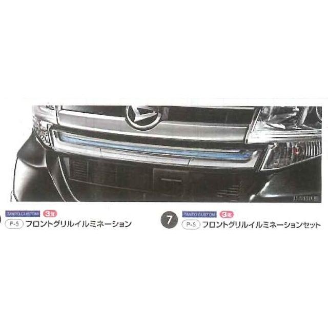 タント タント LA600S フロントグリル、イルミネーション（ブルー