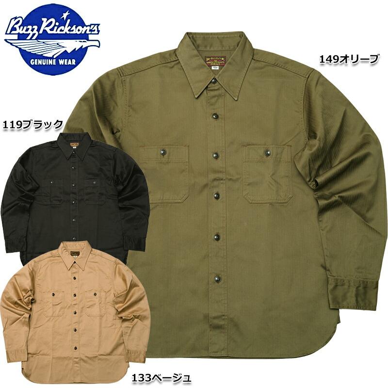 BUZZ RICKSON'S バズリクソンズ #BR29390 長袖 ヘリンボーン ワーク