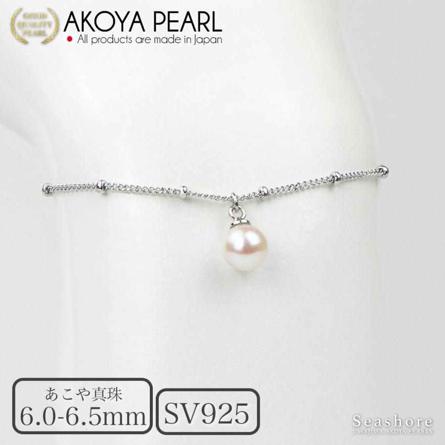 Seashore 宇和島あこや真珠 真珠 1粒 ブレスレット レディース