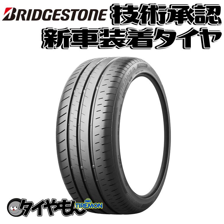 BRIDGESTONE（ブリヂストン） トランザ T002 215/45R17 215/45-17 87W