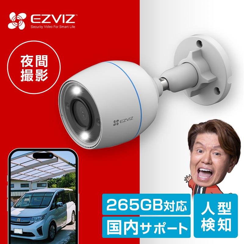 EZVIZ 防犯カメラ 屋外 ネットワークカメラ 家庭用 EZVIZ wifi