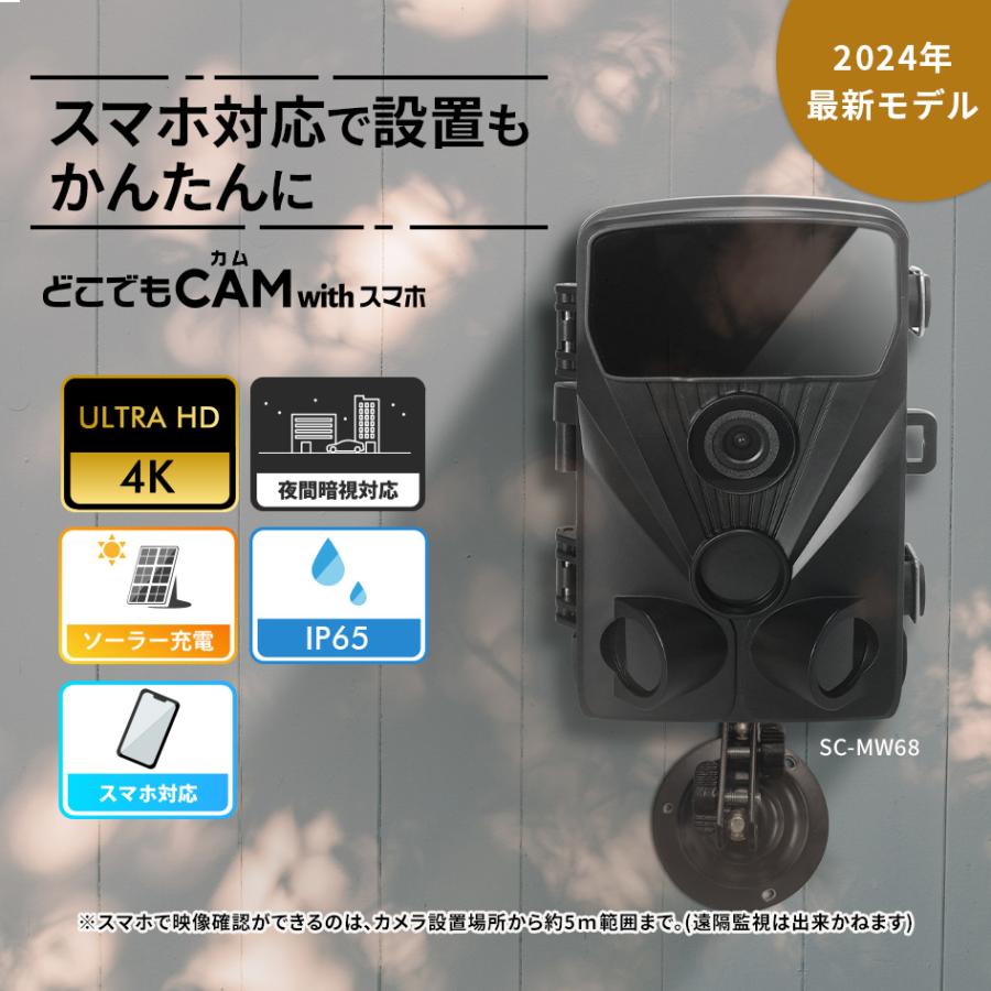 SecuSTATION 防犯カメラ トレイルカメラ 小型カメラ 熊 獣害 家庭用