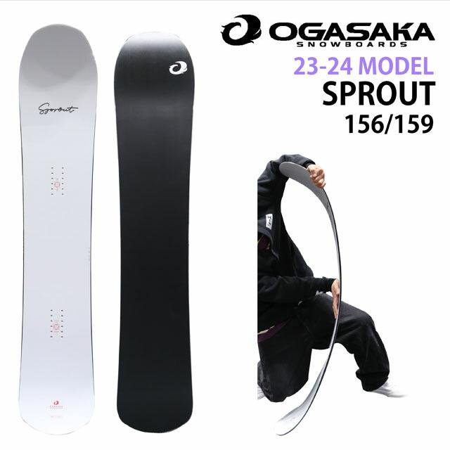 オリジナル解説】OGASAKA SPROUT 156-159オガサカ スプラウト 2023-24