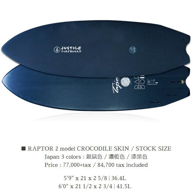 JUSTICEジャスティスsurfboardサーフボードRAPTOR2 KOIAIモデル