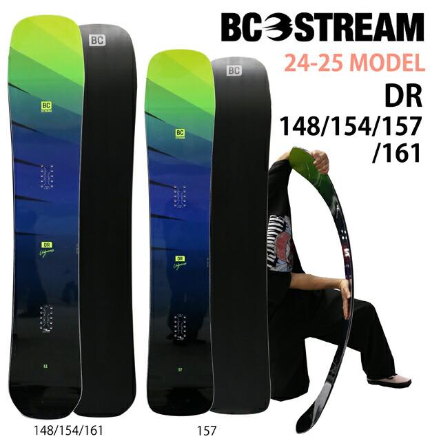 オリジナル解説】BC STREAM DR 148-154-157-161cm ビーシーストリーム