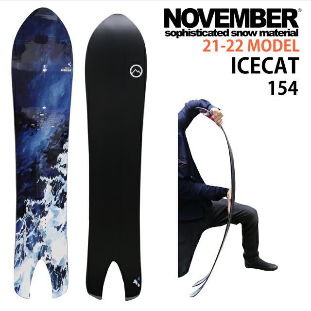 オリジナル解説】NOVEMBER ICECAT 154cm ノーベンバー アイスキャット