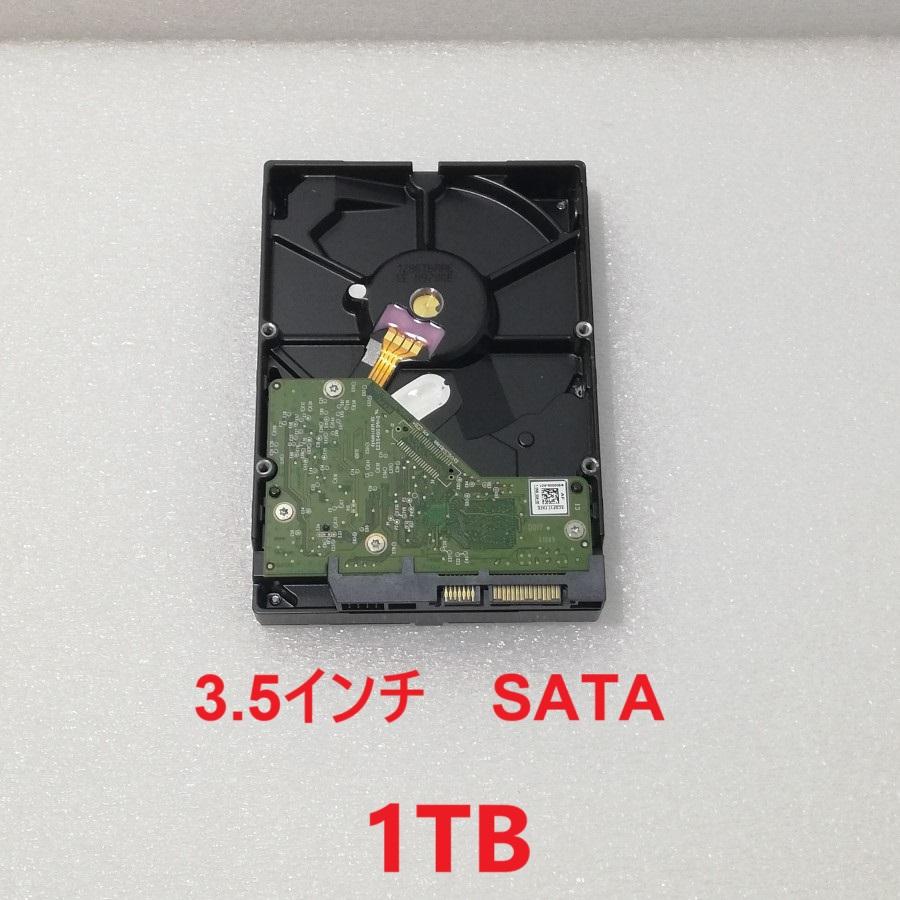 デスクトップ用HDD 3.5インチ内蔵ハードディスク HDD/1TB/SATA 接続