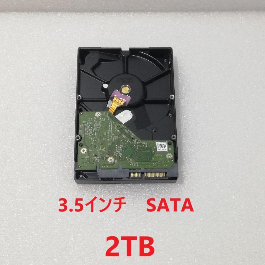 デスクトップ用HDD 3.5インチ内蔵ハードディスク/2TB/SATA 接続