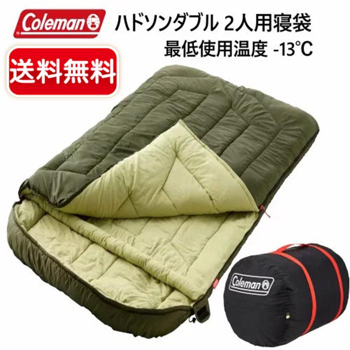 Coleman（コールマン） 【Coleman】コールマン ハドソンダブル 2人用