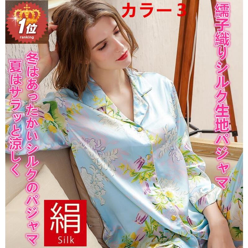 シルクパジャマ レディースパジャマ シルク100%パジャマ 繻子織り